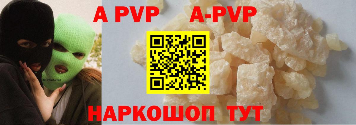 Alfa_PVP Crystall  А ПВП Соль  Свободный  Alpha PVP крисы CK  Вход с VPN 