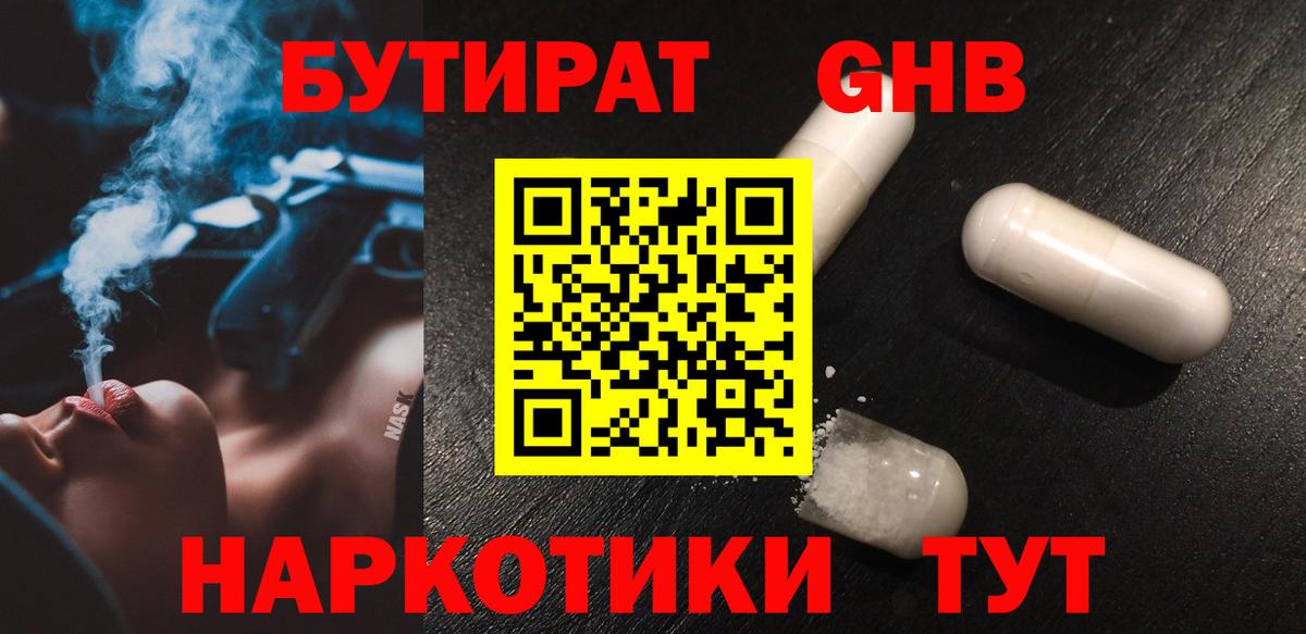 БУТИРАТ оксана Свободный