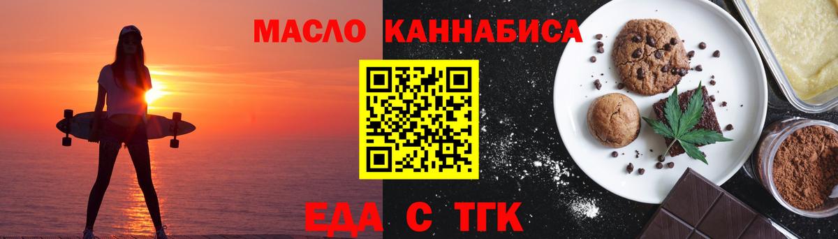 Cannafood конопля  Вход с VPN  Свободный 