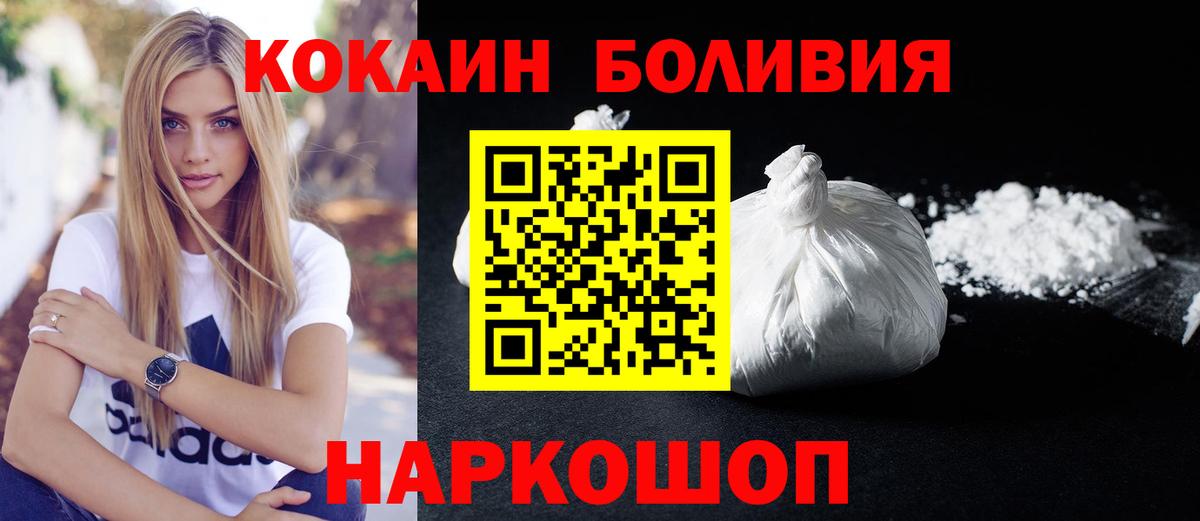 КОКАИН 97% Свободный