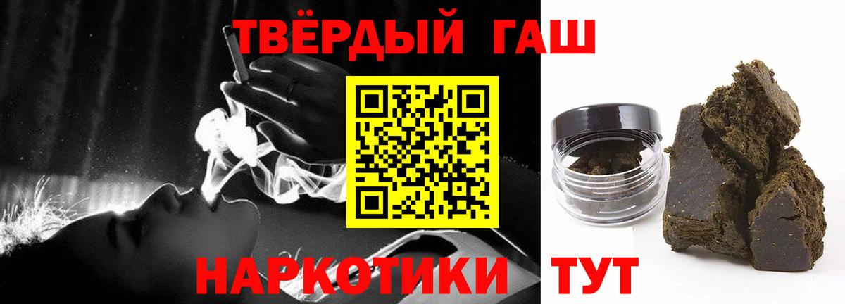 Гашиш Premium  Вход с VPN  Свободный  ГАШИШ гашик 