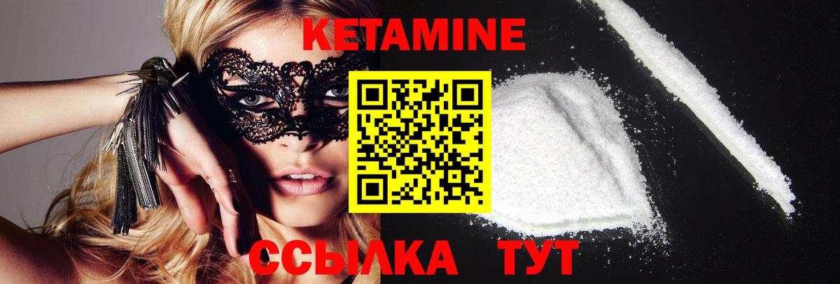 Кетамин ketamine  Вход с VPN  Свободный 