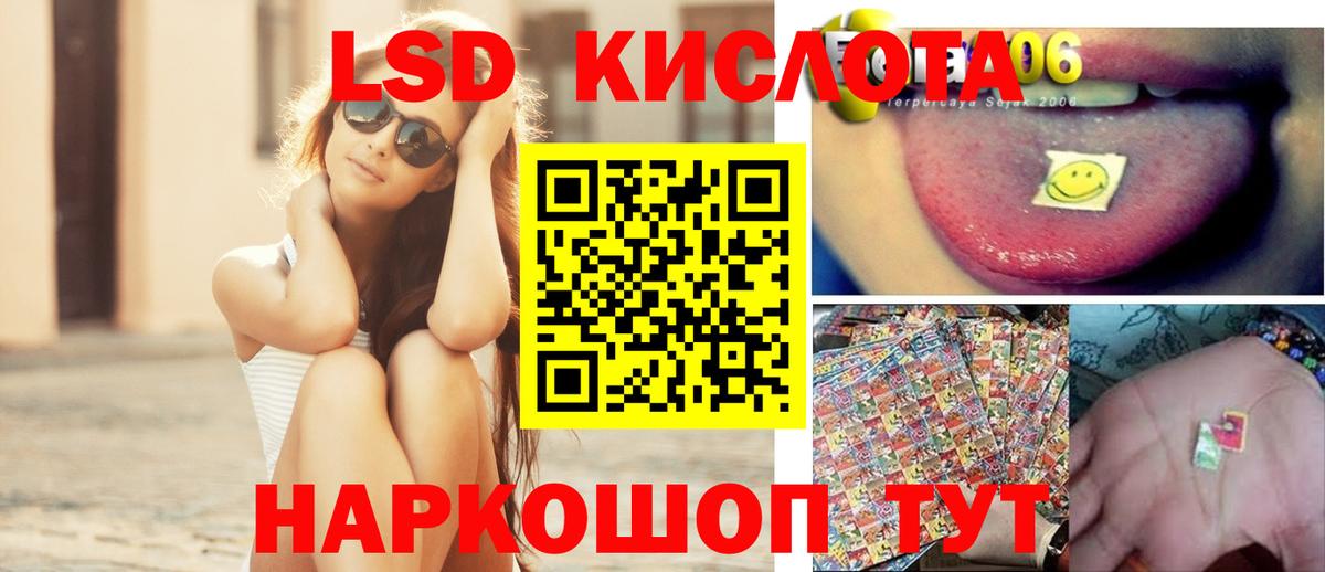 Лсд 25 экстази ecstasy Свободный