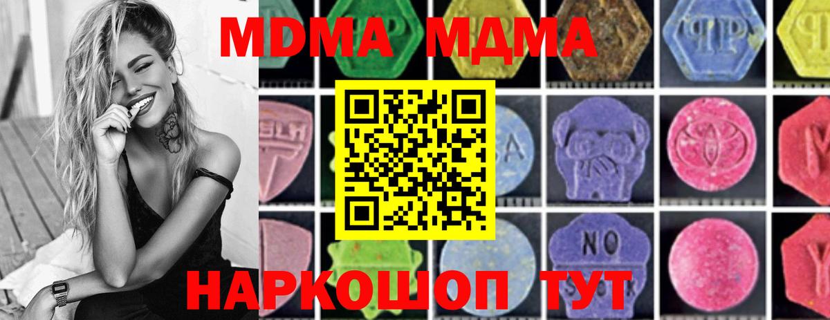 МДМА  MDMA VHQ  Вход с VPN  МДМА VHQ  Свободный 