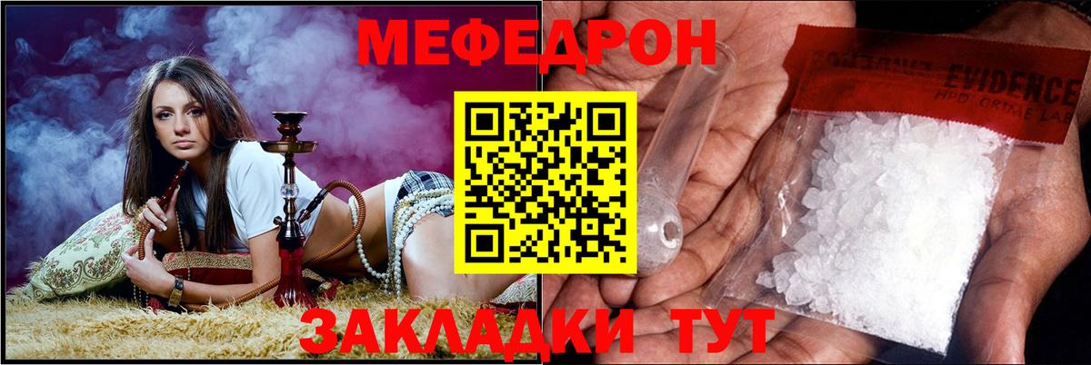 Свободный  МЕФ 4 MMC  где купить наркотик  Вход с VPN  Мефедрон 4 MMC  Мефедрон 