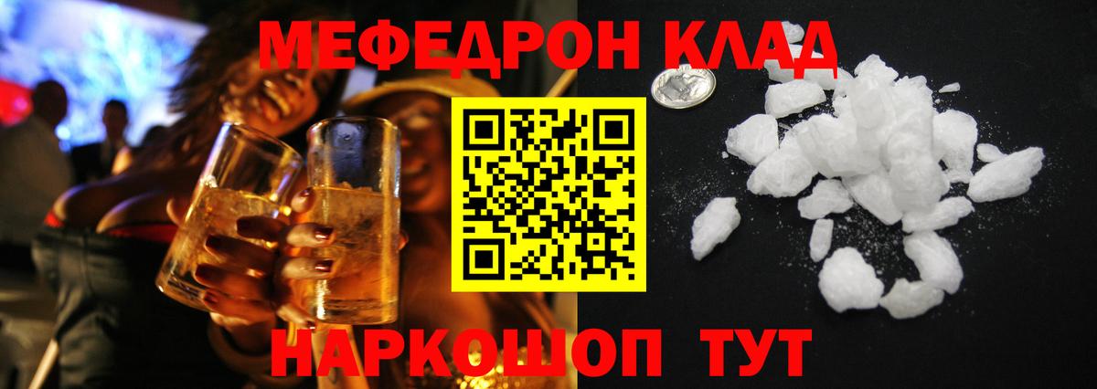 Меф мяу мяу кристаллы Свободный