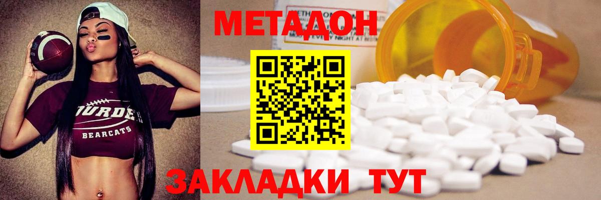 shop как зайти  Вход с VPN  Свободный  МЕТАДОН VHQ 