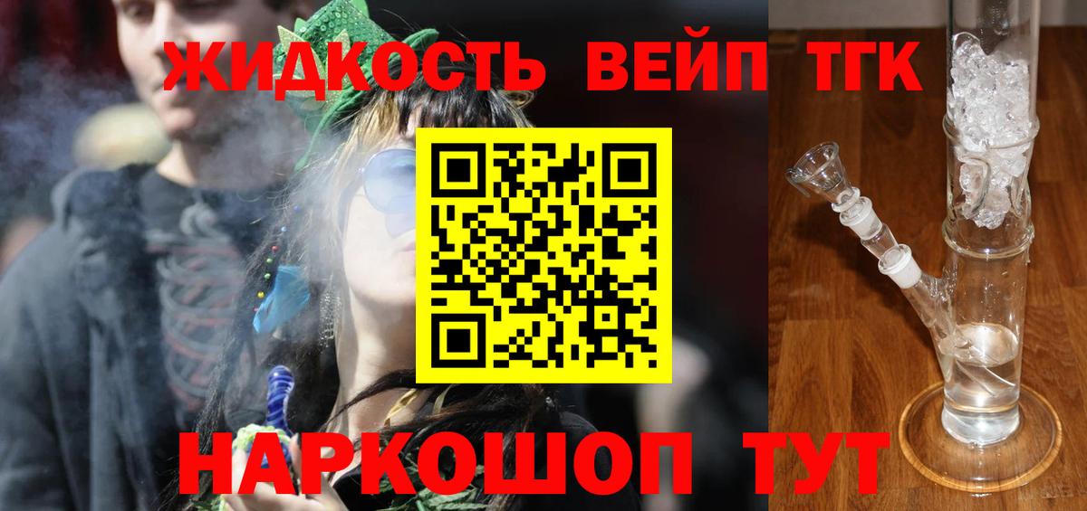 Дистиллят ТГК вейп Свободный