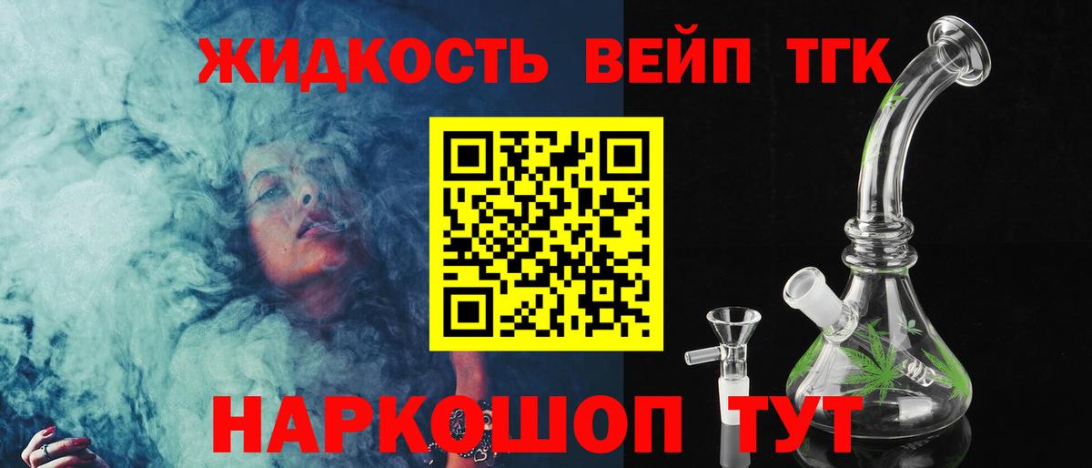 ТГК THC oil  наркошоп  Свободный  Вход с VPN 