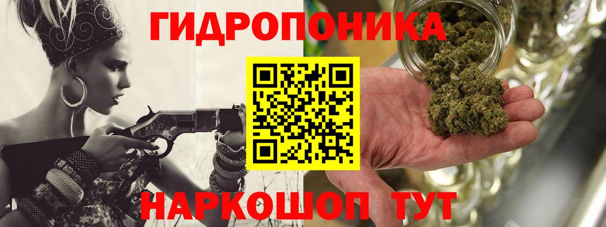 Канабис ГИДРОПОН  Вход с VPN  Конопля план  Свободный 